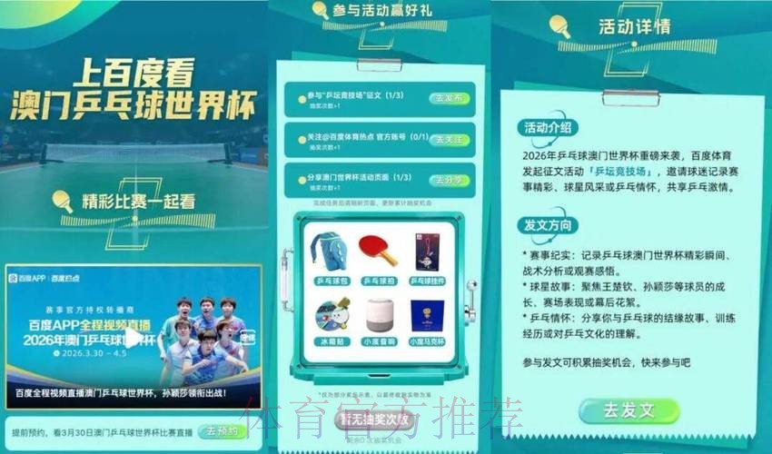 2026世界杯直播平台APP