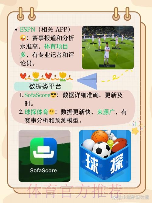 下载热门平台，轻松参与世界杯外围