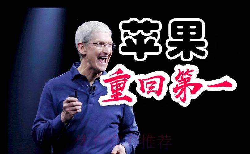 揭秘苹果参与世界杯外围赛事的官方策略