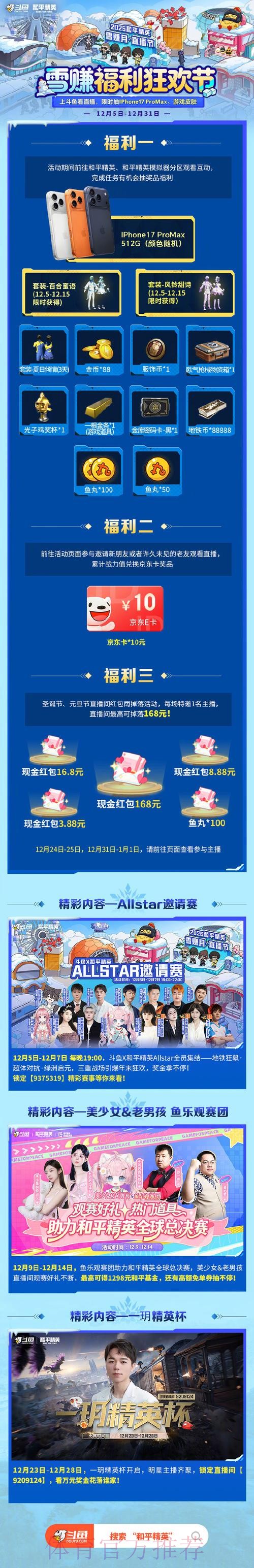 世界杯下注新入口：安全购彩的全新选择，玩家的福音