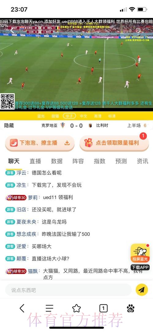 世界杯竞猜平台:高手精选投注策略分享 世界杯竞猜平台:高手精选投注策略分享